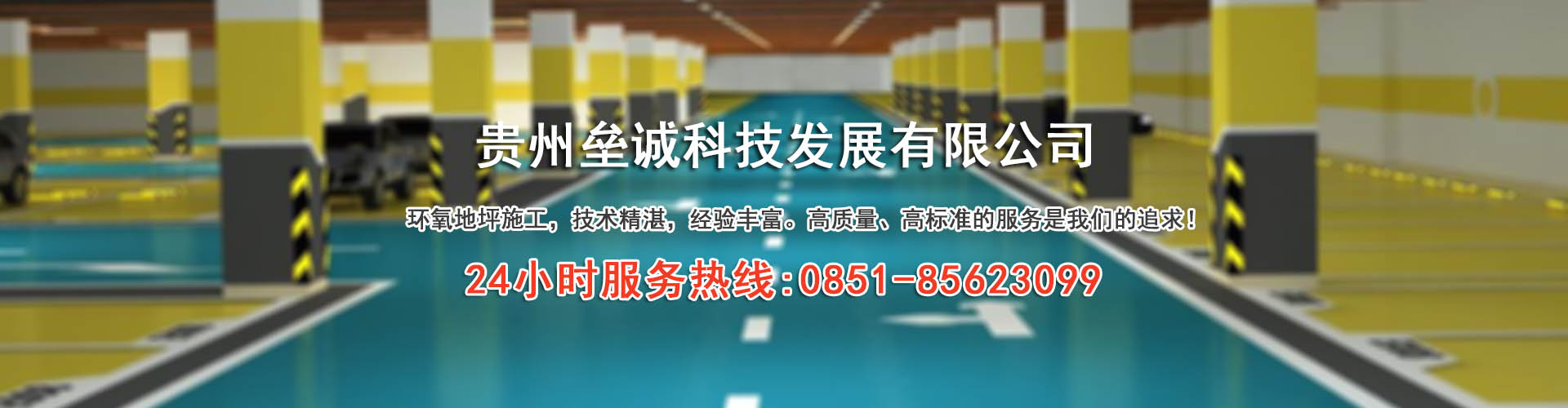 贵州垒诚科技发展有限公司